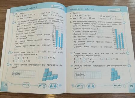 Фотография книги "Миракова, Никифорова: Математика. 3 класс. Проверочные работы. ФГОС"