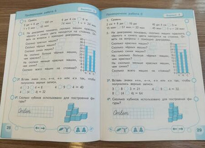 Фотография книги "Миракова, Никифорова: Математика. 3 класс. Проверочные работы. ФГОС"