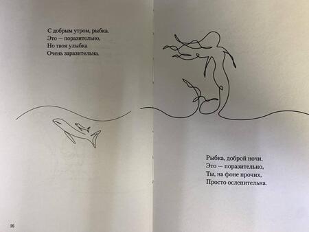 Фотография книги "Миранда: Проснись и пой. Слова поддержки для меня и для тебя"