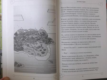 Фотография книги "Мираж: Остров чудес. Книга 1"