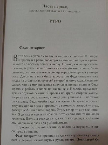Фотография книги "Мирер: Главный полдень. Дом скитальцев"