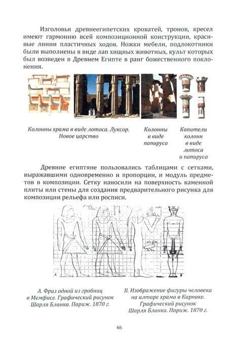 Фотография книги "Мирхасанов: Протодизайн. Учебное пособие"