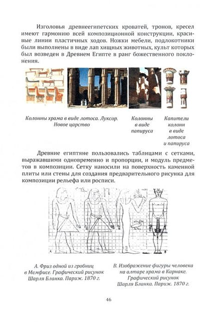 Фотография книги "Мирхасанов: Протодизайн. Учебное пособие"