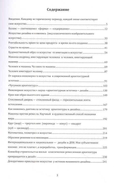 Фотография книги "Мирхасанов: Знать, видеть и понимать современное искусство. Учебное пособие"