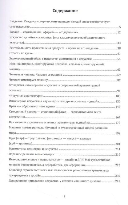 Фотография книги "Мирхасанов: Знать, видеть и понимать современное искусство. Учебное пособие"