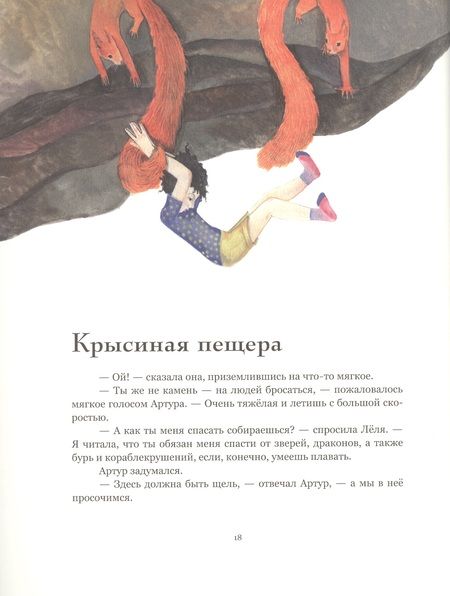 Фотография книги "Миркин Яков: Прогулка с Драконом"