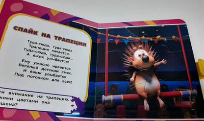 Фотография книги "Мироненко: Буба. Лучшие друзья. Книжка с пазлами"