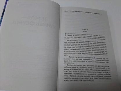 Фотография книги "Мироненко: Земля - лишь ферма"