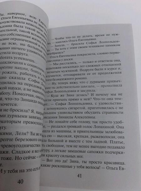 Фотография книги "Миронина: Орешек для трёх Золушек"