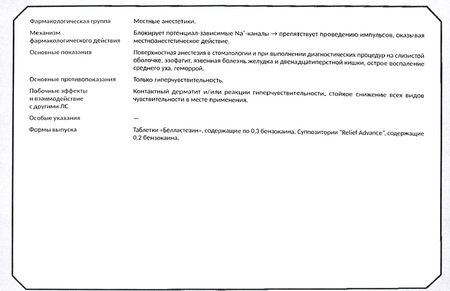 Фотография книги "Миронов, Горбунов, Кудряшов: Фармакология. Блок 1. Нервная система. Учебное пособие (103 карточки)"