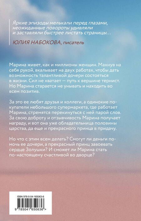 Фотография книги "Миронова: На исходе февраля"