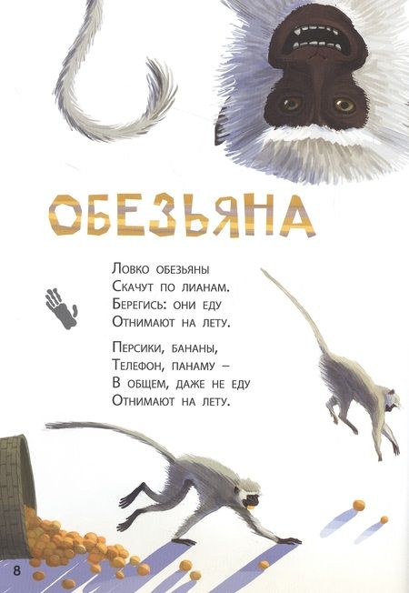 Фотография книги "Миронова: Они такие разные!"