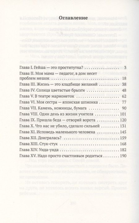 Фотография книги "Миронова: Последний подарок детству"
