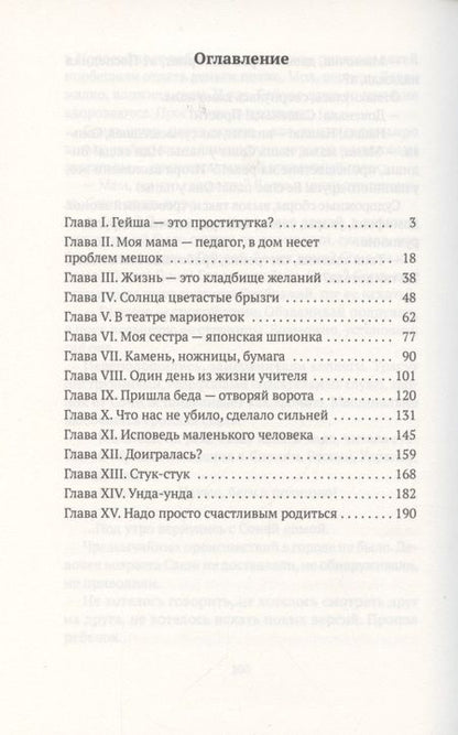 Фотография книги "Миронова: Последний подарок детству"