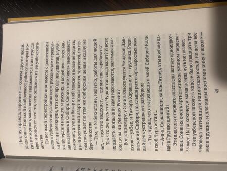 Фотография книги "Миронова: Последний подарок детству"