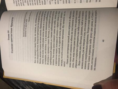 Фотография книги "Миронова: Последний подарок детству"