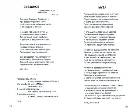 Фотография книги "Миронова: Январское солнце"