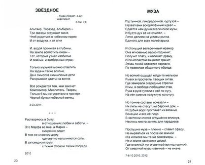 Фотография книги "Миронова: Январское солнце"