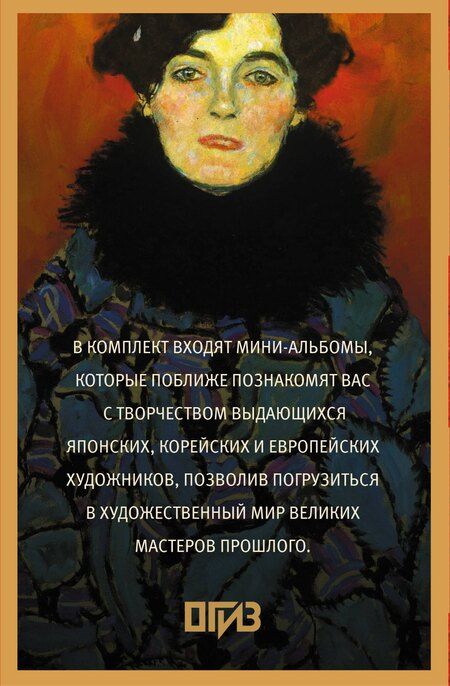 Фотография книги "Мировое искусство. Книжки-малышки в футляре"