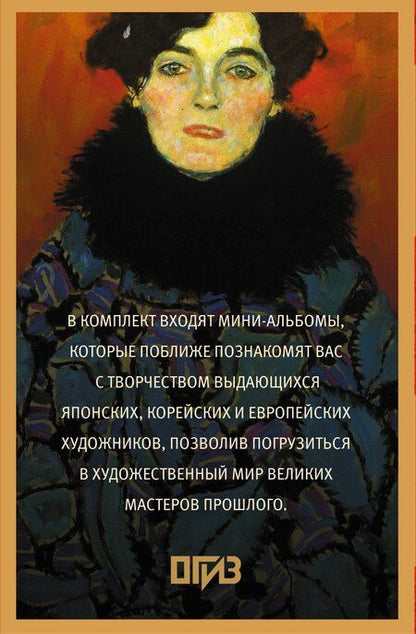 Фотография книги "Мировое искусство. Книжки-малышки в футляре"
