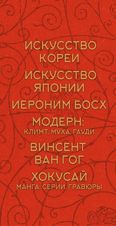 Фотография книги "Мировое искусство. Книжки-малышки в футляре"