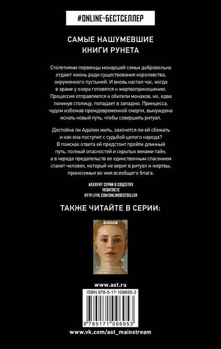 Фотография книги "Мирум: Перо Адалин"