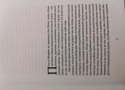 Фотография книги "Мирвис: Женский клуб"