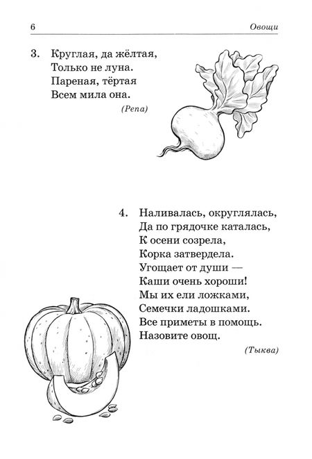 Фотография книги "Мирясова: Загадки о растениях"