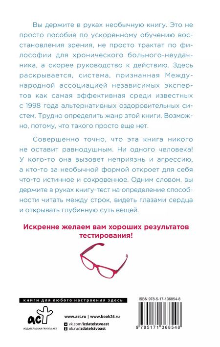 Фотография книги "Мирзакарим Норбеков: Опыт дурака 1, или Ключ к прозрению"