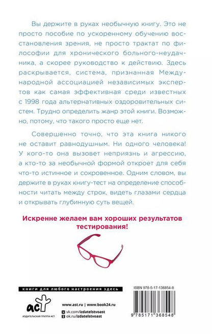 Фотография книги "Мирзакарим Норбеков: Опыт дурака 1, или Ключ к прозрению"