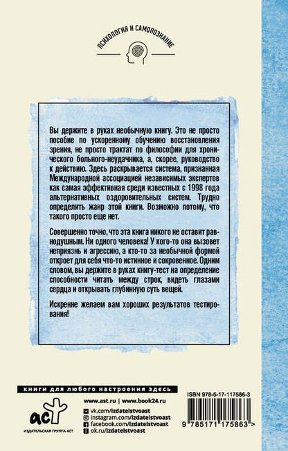 Фотография книги "Мирзакарим Норбеков: Опыт дурака 1, или Ключ к прозрению"