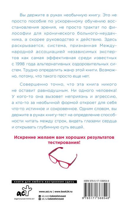 Фотография книги "Мирзакарим Норбеков: Опыт дурака 1, или Ключ к прозрению"