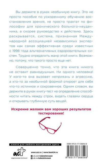 Фотография книги "Мирзакарим Норбеков: Опыт дурака 1, или Ключ к прозрению"