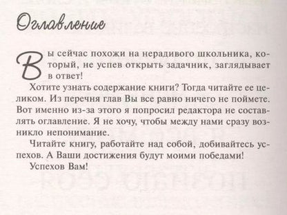 Фотография книги "Мирзакарим Норбеков: Опыт дурака 1, или Ключ к прозрению"