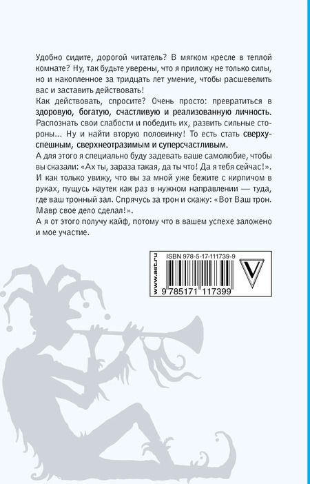 Фотография книги "Мирзакарим Норбеков: Опыт дурака 2. Ключи к самому себе"