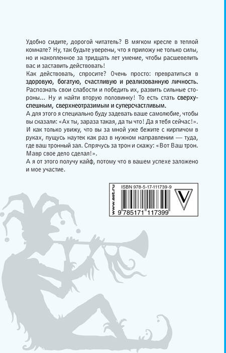Фотография книги "Мирзакарим Норбеков: Опыт дурака 2. Ключи к самому себе"