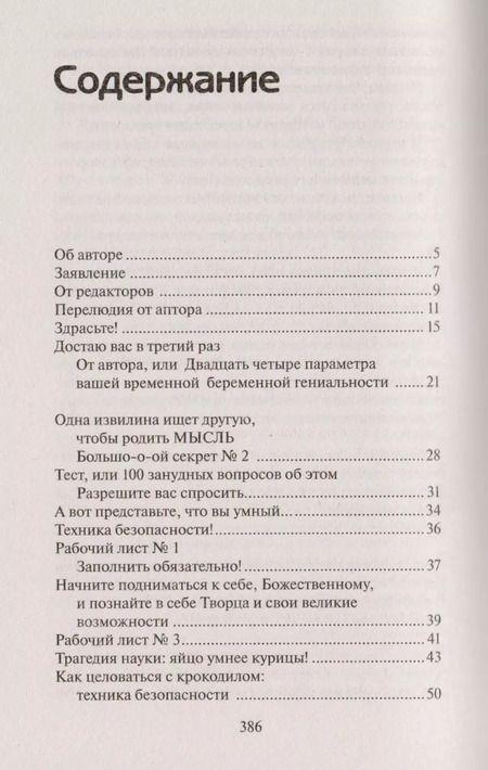 Фотография книги "Мирзакарим Санакулович: Миллион решений для жизни: ключ к вашему успеху"