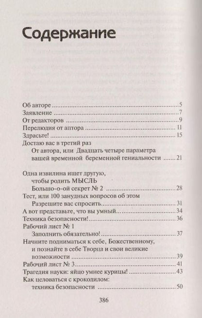 Фотография книги "Мирзакарим Санакулович: Миллион решений для жизни: ключ к вашему успеху"