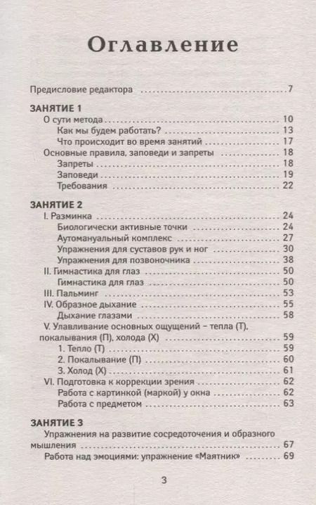 Фотография книги "Мирзакарим Санакулович: Здоровье без таблеток"