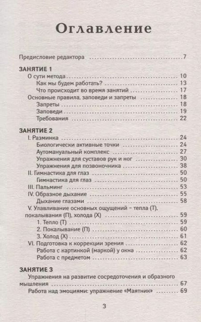 Фотография книги "Мирзакарим Санакулович: Здоровье без таблеток"