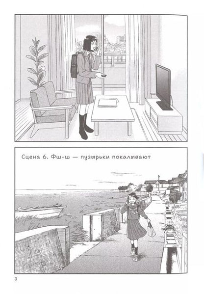 Фотография книги "Мисаки Такамацу: Долой безделье! Том 2 (Skip to Loafer!). Манга"