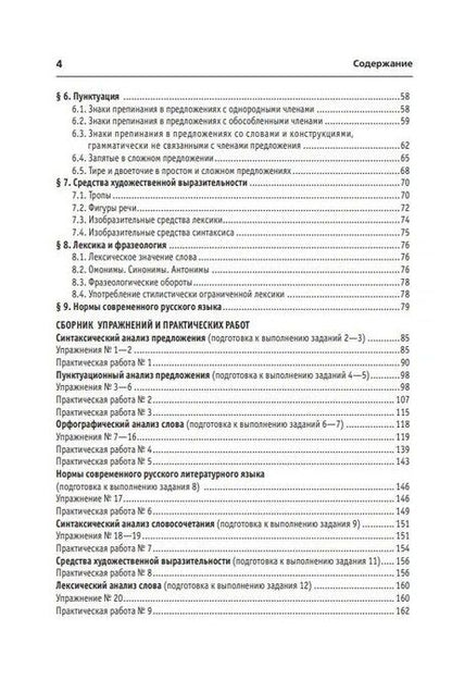 Фотография книги "Мисаковна, Игнатьевна: ОГЭ 2026. Русский язык. 9 класс. 30 вариантов по новой демоверсии"