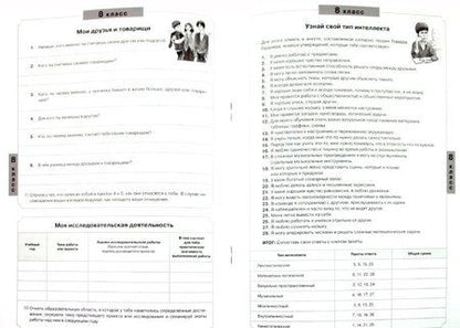 Фотография книги "Мишакина, Шестырева, Андрюхина: Портфолио учащегося средней школы. ФГОС"