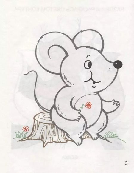 Фотография книги "Мышата и зайчата"