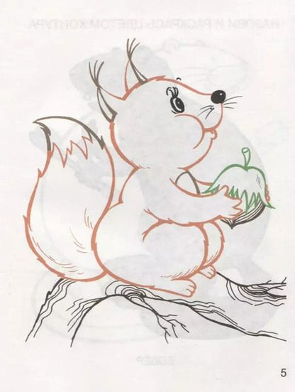 Фотография книги "Мышата и зайчата"