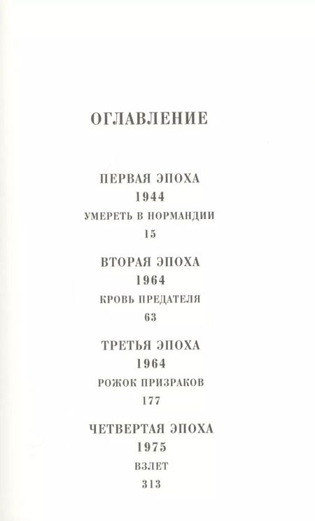 Фотография книги "Мишель Бюсси: Следы на песке"