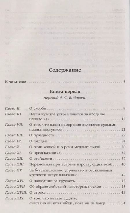 Фотография книги "Мишель Эйкем: Опыты"