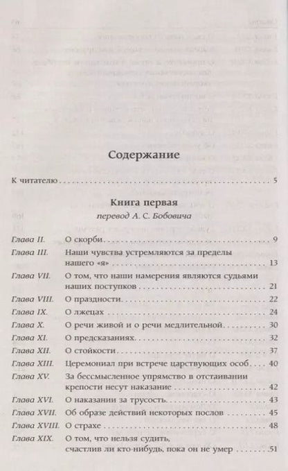 Фотография книги "Мишель Эйкем: Опыты"