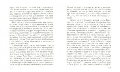 Фотография книги "Мишель Фуко: Ранние работы"