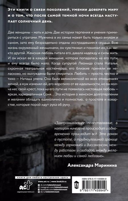 Фотография книги "Мишель Гельфанд: За закрытыми дверями"